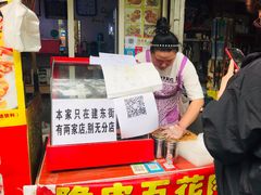 门面-脆皮五花肉(建东街旗舰店)