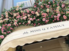 -Miss Q Family甜品·蛋糕·法甜咖啡