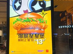 -麦当劳(杭州运河上街商业中心店)