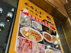 -乾隆美食·本帮菜(黄河路店)