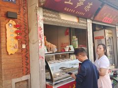 -安海五叔公土笋冻(西街店)