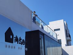 -海岛日记(养马岛店)