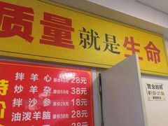-何记羊汤馆(丽水佳源店)