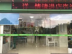 -瑞鹏宠物医院(大运分院)