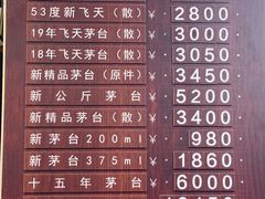 -醉真实酒批发行·茅台·五粮液·红酒寄卖回收