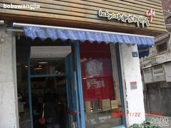 -Babycat私家御饼屋(龙头路一店)