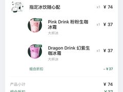 -星巴克(北京三里河东路店)