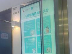 -美可普口腔医院(宝龙标杆店)