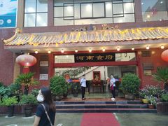 门面-河南食府(人民路店)