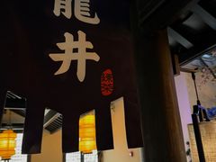 -绿茶餐厅(杭州黄龙K-lab店)