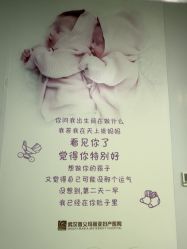 -玛丽亚妇产医院