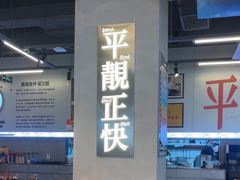 -肥韬茶餐厅(海上世界店)