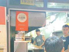 -同来顺烧烤餐厅(哈尔滨道店)