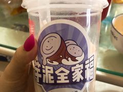 芋泥全家福-书亦烧仙草(树木岭店)