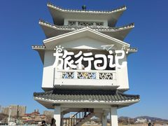 -兴城海滨风景区