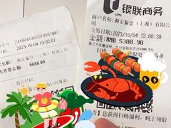 价目表-御宝轩(益丰·外滩源店)