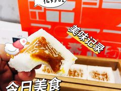 -阮大兴糕团(日月光中心店)