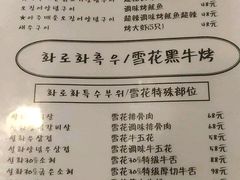 菜单-火炉火自助餐(枫蓝国际店)