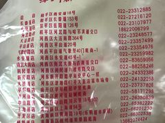 -小宝栗子(嘉华国际商业中心店)