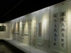 字画-辛亥革命博物院北区
