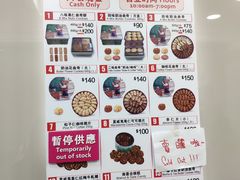 菜单-珍妮曲奇聪明小熊(上环店)