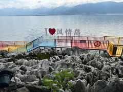 -南诏风情岛