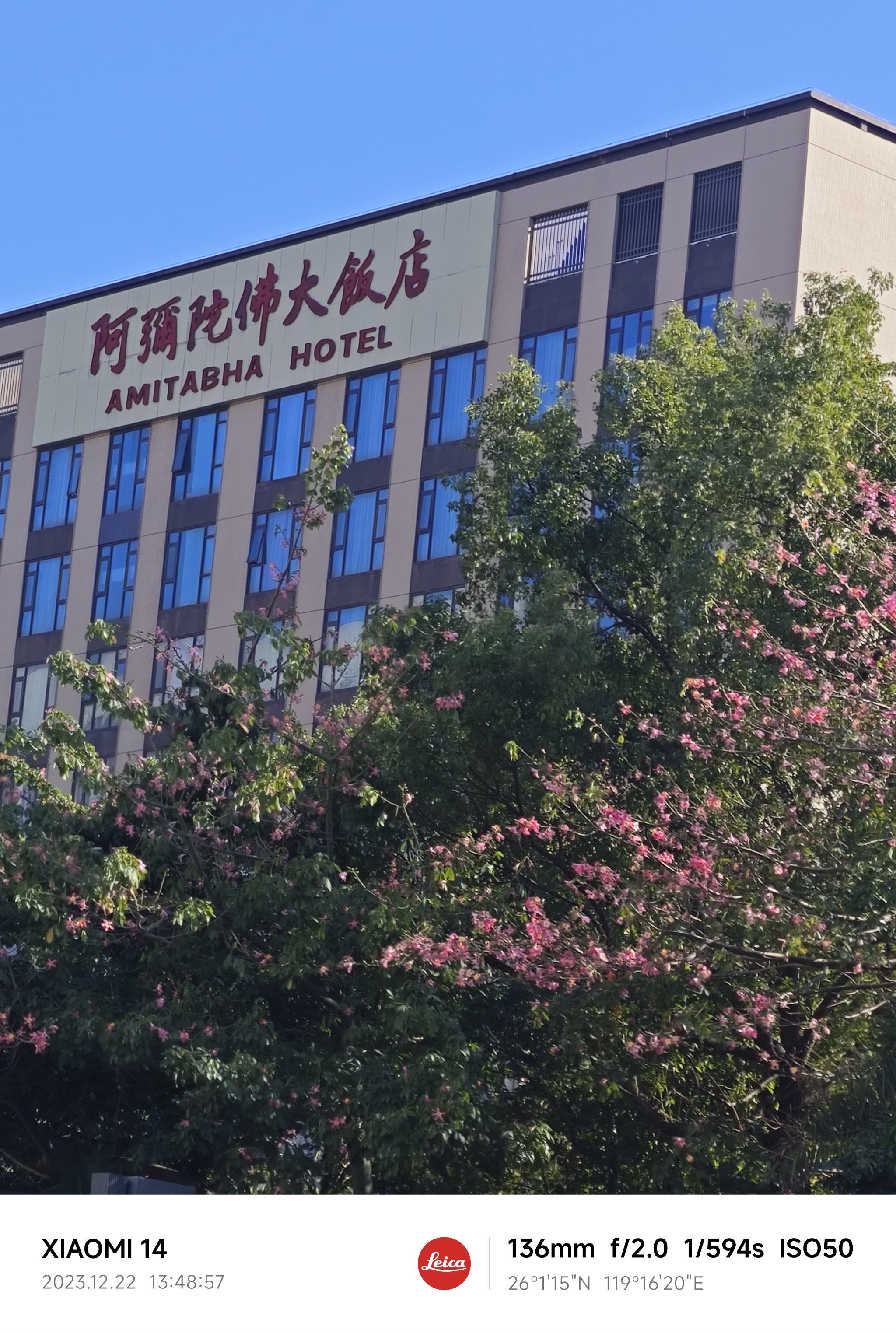 阿弥陀佛