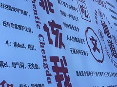 -文立新·秤盘麻辣烫(天通苑店)