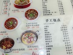 -津市刘聋子粉馆岳阳总店