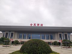 -合肥南站