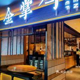 来金掌勺品地道东北菜，感受东北热情～