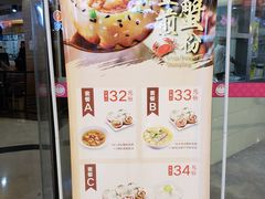-小杨生煎(香港名都店)