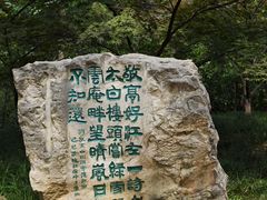 -敬亭山风景名胜区