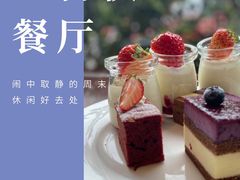 -索菲特西湖大酒店·香榭丽全日候餐厅(南山路店)