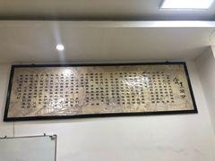 -春水锅贴·传统鲁菜(大明湖店)