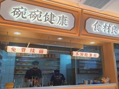 -十八梯邓凳面(大坪正街店)