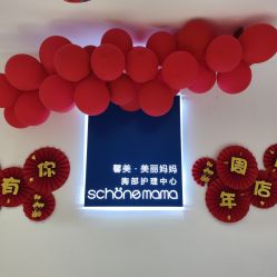 -馨美女性健康管理中心
