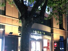 -上海置地广场(南京东路店)
