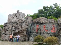 -茅山东方盐湖城景区