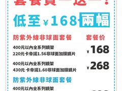 -Trend1881视光·蔡司视觉(领展广场店)