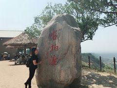 -古柏渡飞黄旅游区