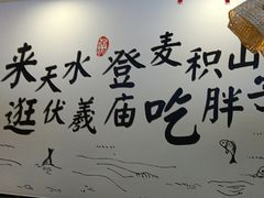 -胖子鱼·天水麻辣鱼火锅(秦州407店)