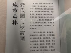-嘉定博物馆