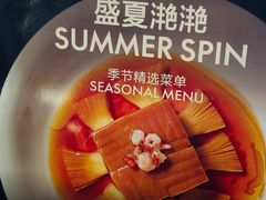 -苏州W酒店·苏滟中餐厅