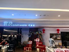 -雲說·花(西宸天街店)