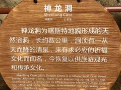 -神龙峡风景区