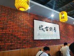 大堂-长安后宰门水盆羊肉(新都心店)