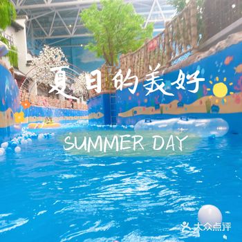 夏天的炎热适合泡在水里 水上乐园一直想去，终于去啦