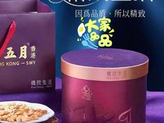 -鹏城八珍深圳特产手信(罗湖店)