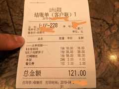账单-山外山菜馆(玉泉路店)